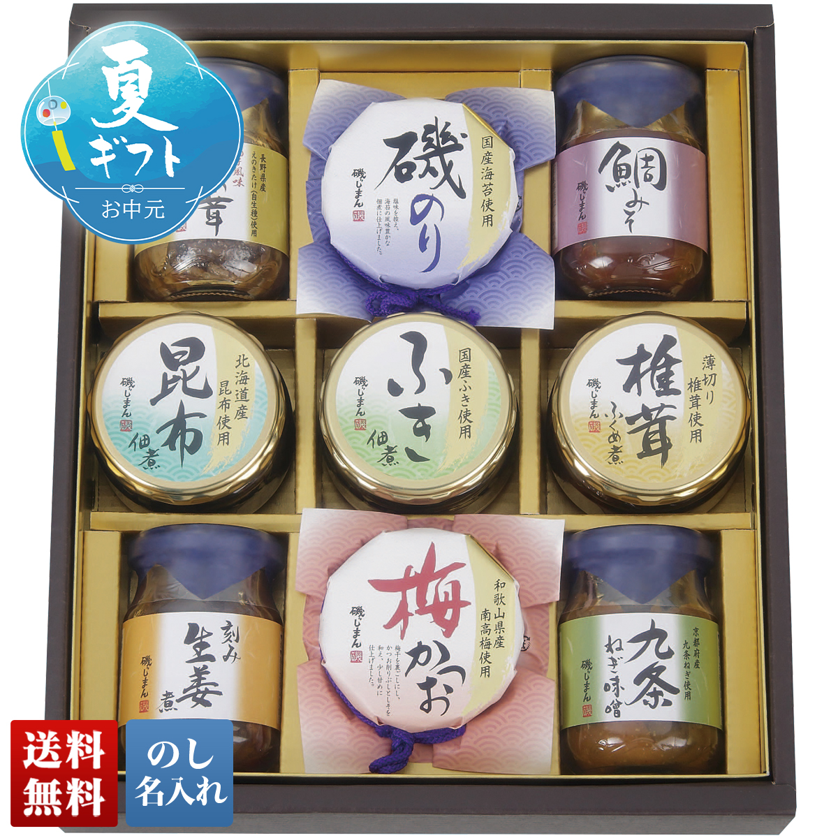 瓶詰 磯じまん」の人気商品一覧 | 安い商品を通販サイトから探す