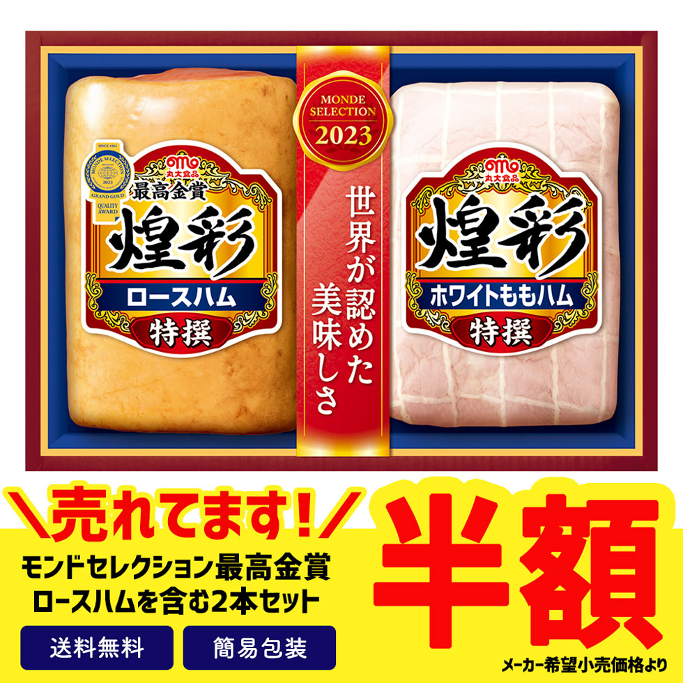 賞味期限間近（2024年2月5日）訳あり ギフト 処分 セール 半額 50％OFF