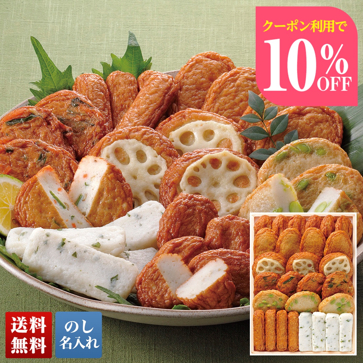 Yahoo! Yahoo!ショッピング(ヤフー ショッピング)お中元 早割 御中元 夏ギフト プレゼント 暑中見舞い 2025 送料無料 「月揚庵」 さつまあげ 詰合せ 海鮮 シーフード 7種28個 薩摩揚げ のし 名入れ N-DO