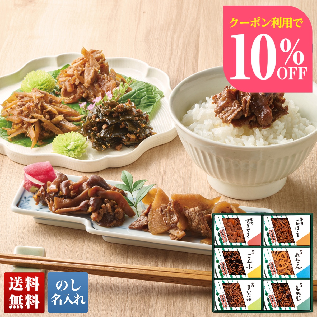 Yahoo! Yahoo!ショッピング(ヤフー ショッピング)お中元 早割 御中元 夏ギフト プレゼント 暑中見舞い 2025 送料無料 「 浅草今半 」 牛肉佃煮詰合せ 国産牛 佃煮 牛肉すきやき 牛肉ごぼう のし 名入れ ND-50