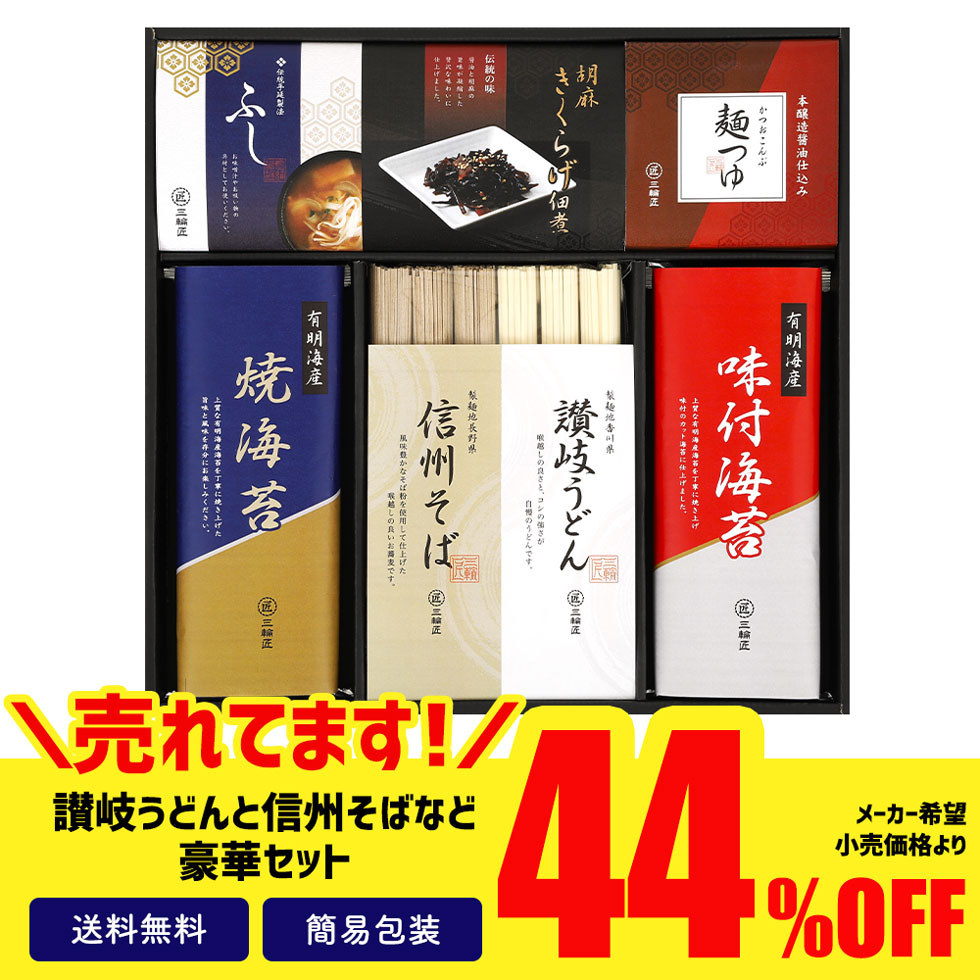 訳あり 食品 ギフト 処分 セール 食品ロス フードロス 34%OFF 油 調味 