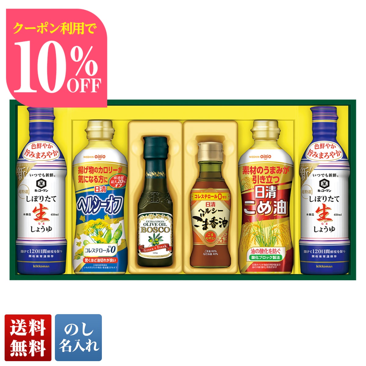 Yahoo! Yahoo!ショッピング(ヤフー ショッピング)お中元 早割 御中元 夏ギフト プレゼント 暑中見舞い 2025 送料無料 日清 バラエティオイル＆キッコーマンしぼりたて生しょうゆギフト 醤油 のし 名入れ NK-30