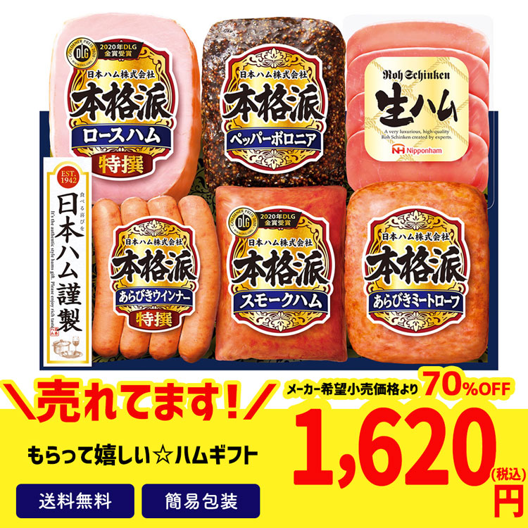 お歳暮 早割 2022 ギフト 御歳暮 冬ギフト セール ギフト ハム 肉 お得 詰め合わせ 40％OFF プレゼント「選べるブランドハム」A  :choice-hamu-a:noel-deco - 通販 - Yahoo!ショッピング