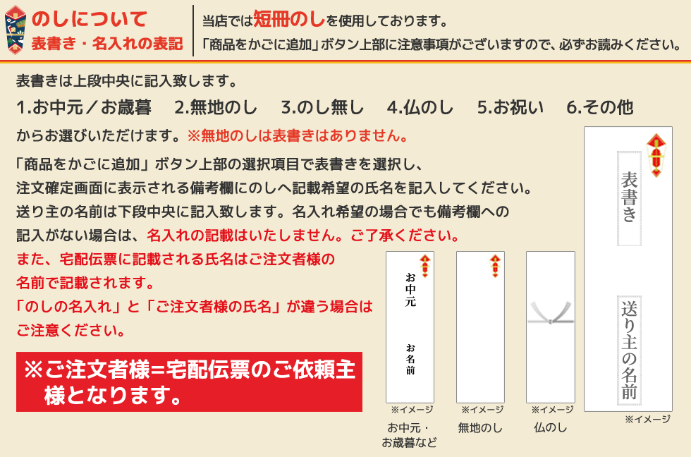 のし