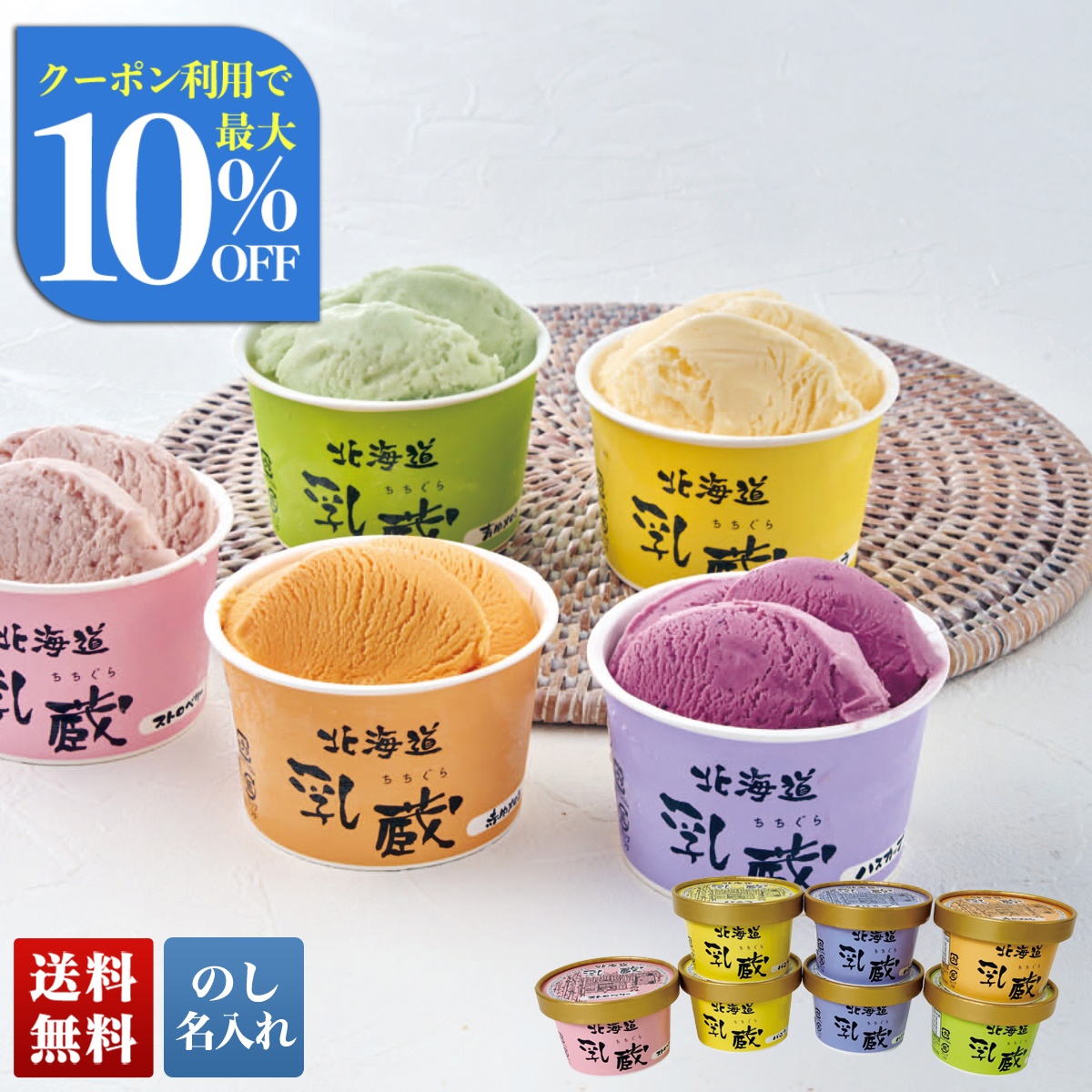 早割 お中元 御中元 夏ギフト プレゼント 2026 送料無料 南国白くま