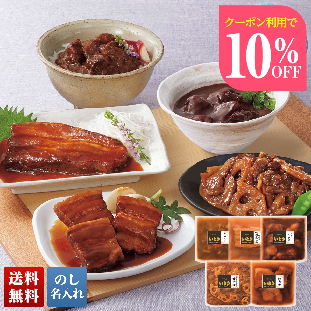Yahoo! Yahoo!ショッピング(ヤフー ショッピング)お中元 早割 御中元 夏ギフト プレゼント 暑中見舞い 2025 送料無料 「肉の匠 いとう」5種 和洋惣菜ギフト グルメ 肉 肉加工品 和洋惣菜 のし 名入れ NT-35