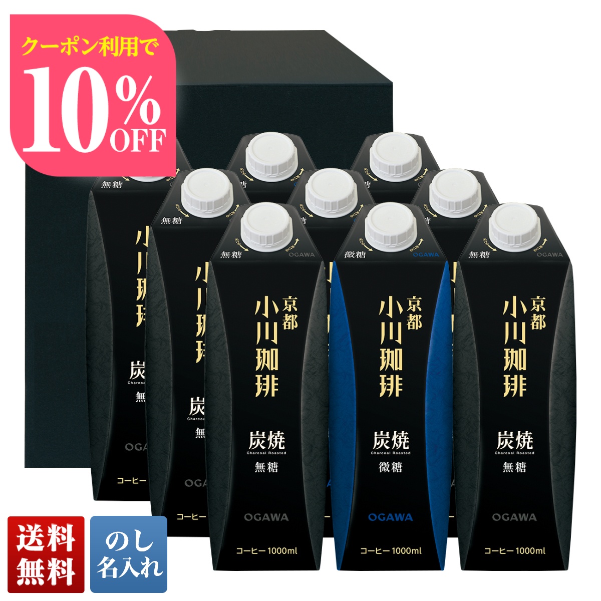 Yahoo! Yahoo!ショッピング(ヤフー ショッピング)お中元 早割 御中元 夏ギフト プレゼント 暑中見舞い 2025 送料無料 京都 小川珈琲 炭焼珈琲リキッドギフト コーヒー 珈琲 リキッド のし 名入れ OCSI-50