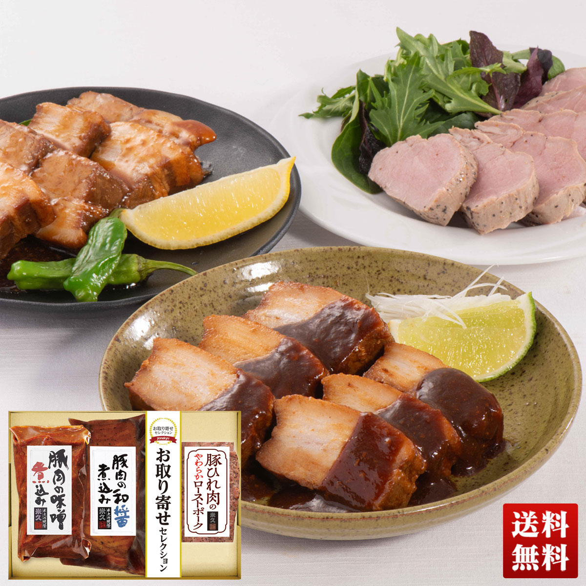Yahoo! Yahoo!ショッピング(ヤフー ショッピング)米久 お取り寄せセレクション 3種のこだわり肉料理 お取り寄せ 詰合せ セット ギフトセット 自家用 贈り物 送料無料 ギフト プレゼント 「OS-403」