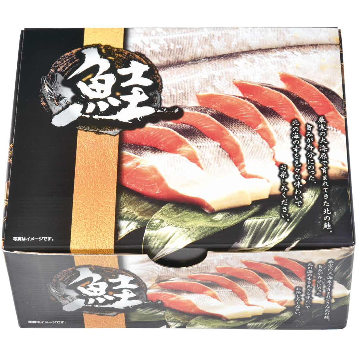 お歳暮 御歳暮 冬ギフト プレゼント 2025 送料無料 北海道 知床産 新巻