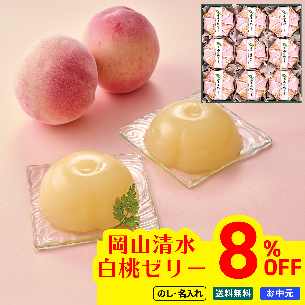 早割 お中元 御中元 夏ギフト プレゼント スイーツ デザート 2026 送料
