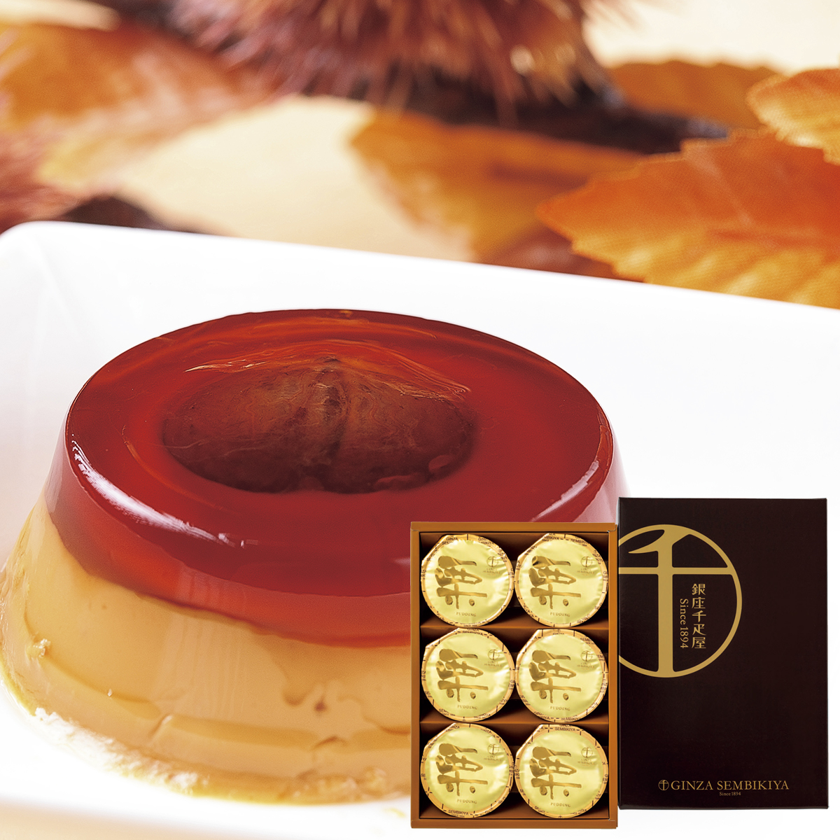 お歳暮 御歳暮 冬ギフト プレゼント 2025 送料無料 お菓子 スイーツ 「 銀座千疋屋 」 銀座マロンプリン 85g×6 プリン ゼリー 洋菓子 セット PGS-052N |  | 01