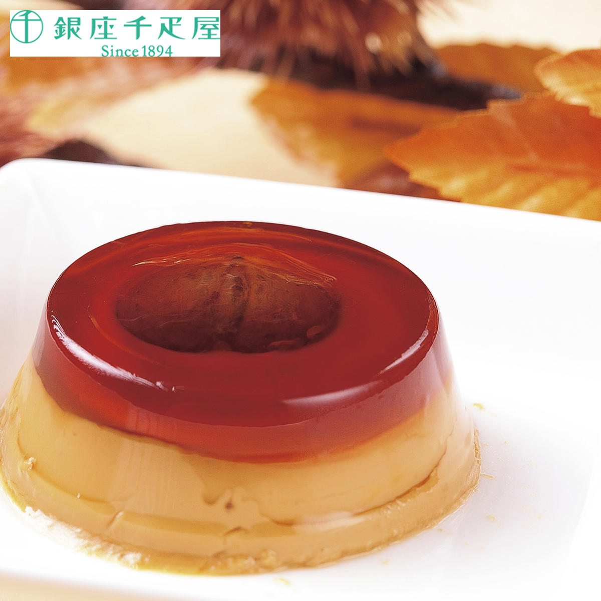 お歳暮 御歳暮 冬ギフト プレゼント 2025 送料無料 お菓子 スイーツ 「 銀座千疋屋 」 銀座マロンプリン 85g×6 プリン ゼリー 洋菓子 セット PGS-052N |  | 03