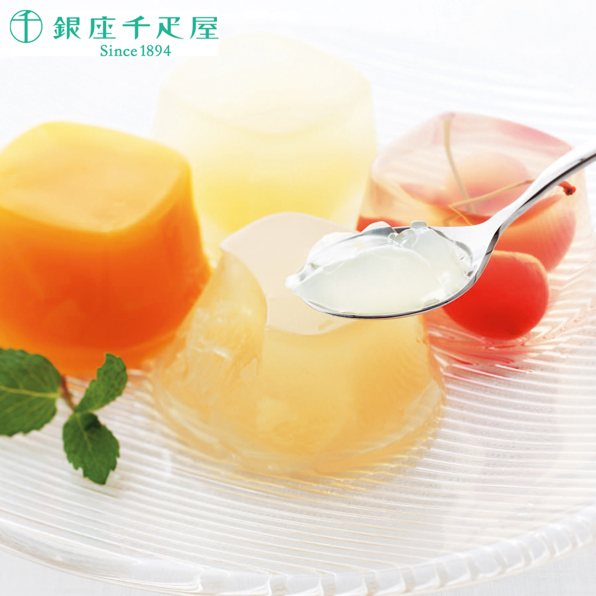 早割 お中元 御中元 夏ギフト プレゼント 2026 送料無料  「 銀座千疋屋 」 銀座ゼリー PGS-062 |  | 03