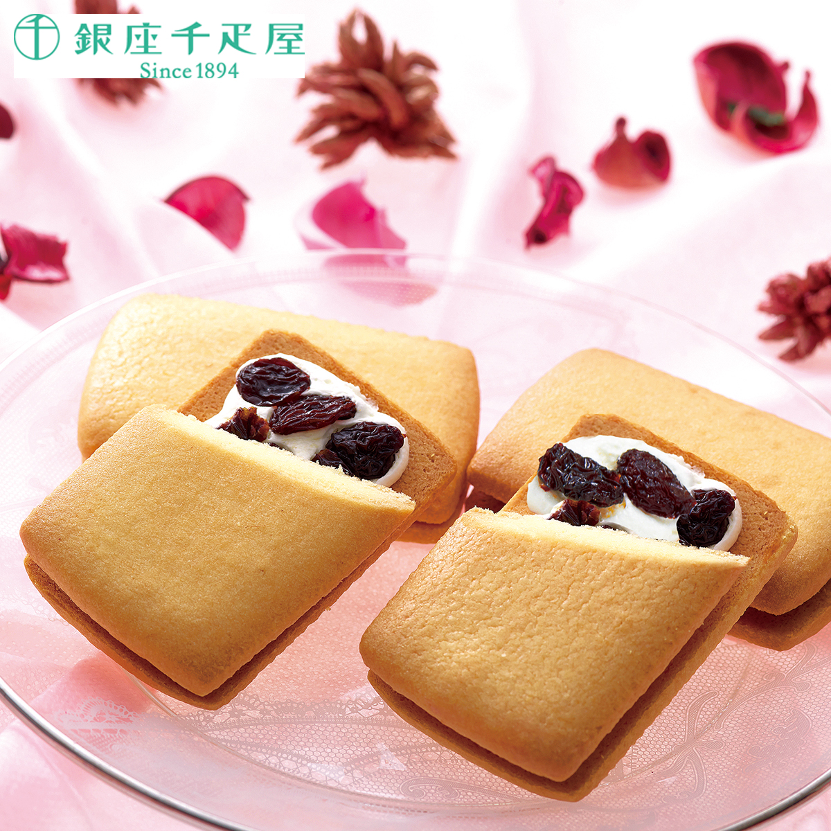 お歳暮 御歳暮 冬ギフト プレゼント 2025 送料無料 お菓子 スイーツ 「 銀座千疋屋 」 銀座レーズンサンド 15個 クッキー サンド 洋菓子 セット PGS-291 |  | 03