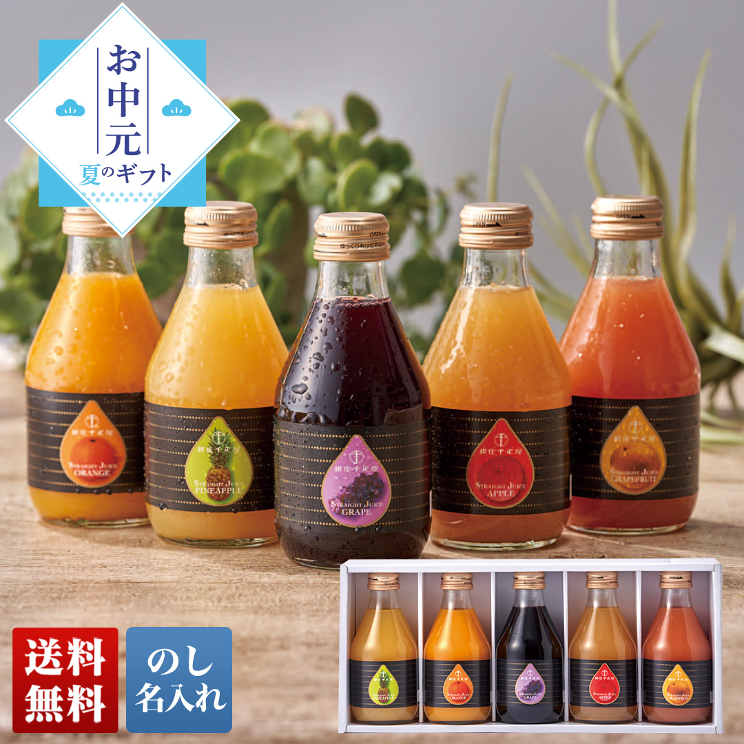 千疋屋 ジュースの人気商品・通販・価格比較 - 価格.com