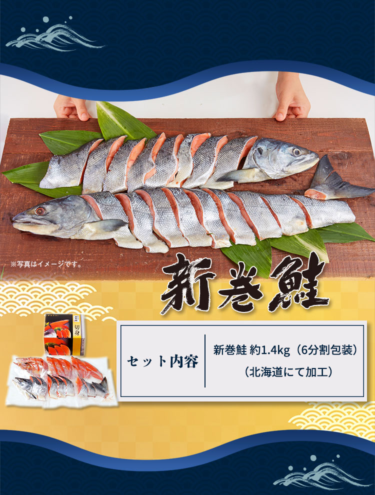 お歳暮 御歳暮 冬ギフト プレゼント 2025 送料無料 北海道産 新巻鮭姿