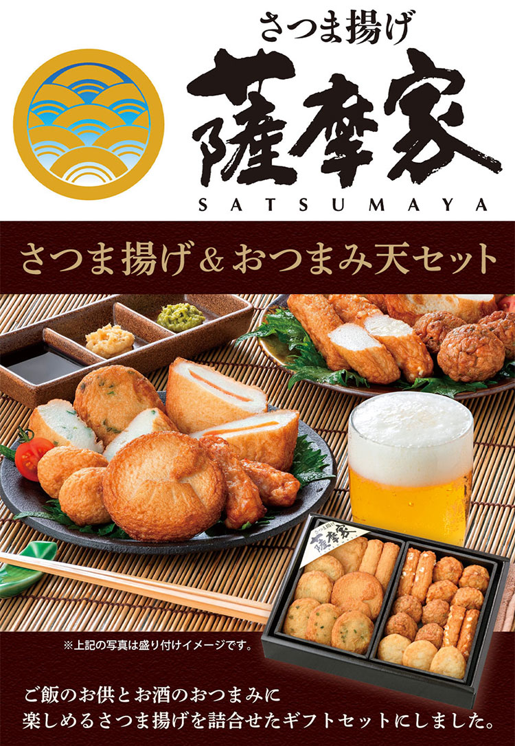 お歳暮 御歳暮 冬ギフト プレゼント 2025 送料無料 「 薩摩家