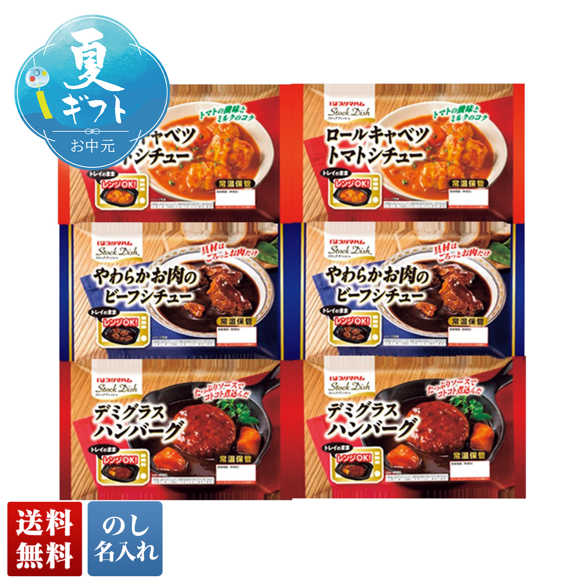 Yahoo! Yahoo!ショッピング(ヤフー ショッピング)お中元 早割 御中元 夏ギフト プレゼント 暑中見舞い 2025 送料無料 プリマハム 洋食3種セット 肉加工品 ハム ブランドハム プリマハム のし 名入れ R-STK3T