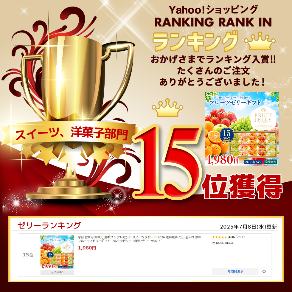 お中元 御中元 夏ギフト プレゼント スイーツ デザート 2026 送料無料