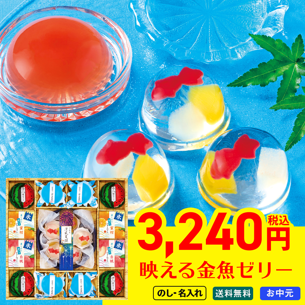 早割 お中元 御中元 夏ギフト プレゼント スイーツ デザート 2026 送料
