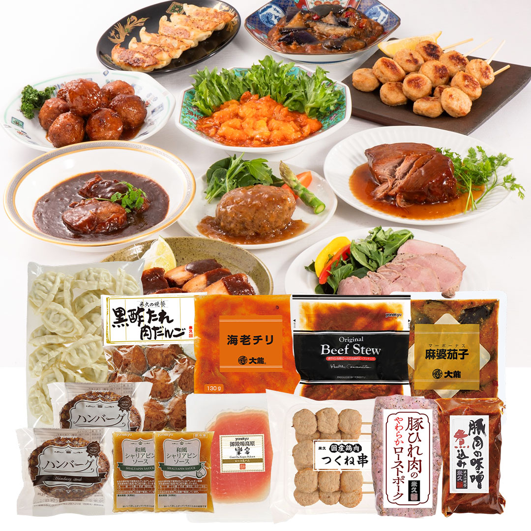 米久 大感謝セット10種 総重量約2.4kg! 大容量 自家用 詰合せ 米久 大感謝セット10種 総重量約2.4kg! 大容量 自家用 詰合せ