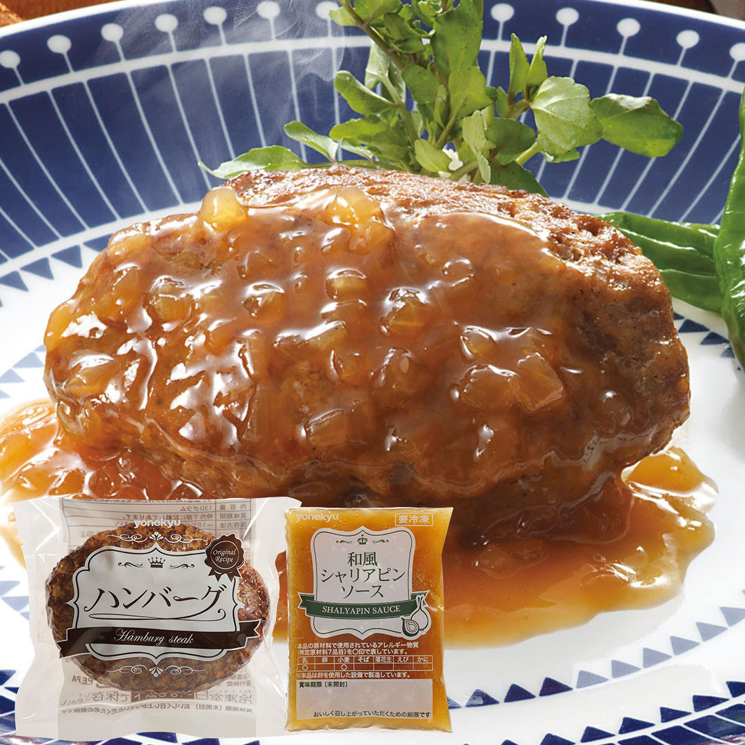 米久 大感謝セット10種 総重量約2.4kg! 大容量 自家用 詰合せ 惣菜
