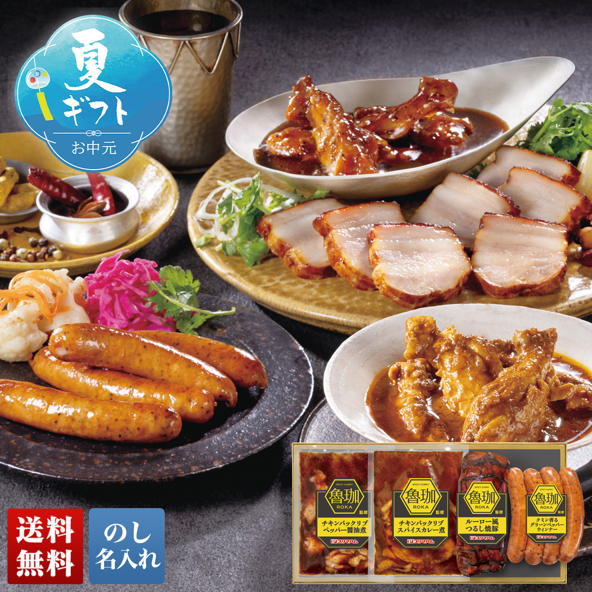 ���� ������ �䒆�� �ăM�t�g �v���[���g 2026 ��������  �u SPICYCURRY�D�� �v �ďC�M�t�g RK-C