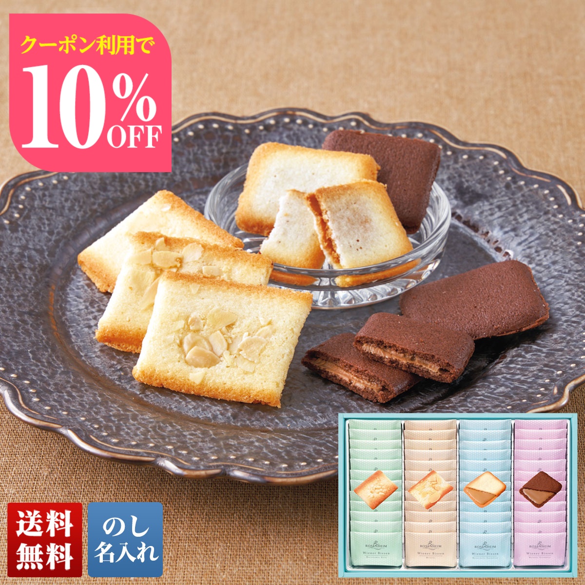 お中元 早割 御中元 夏ギフト プレゼント 暑中見舞い 2025 送料