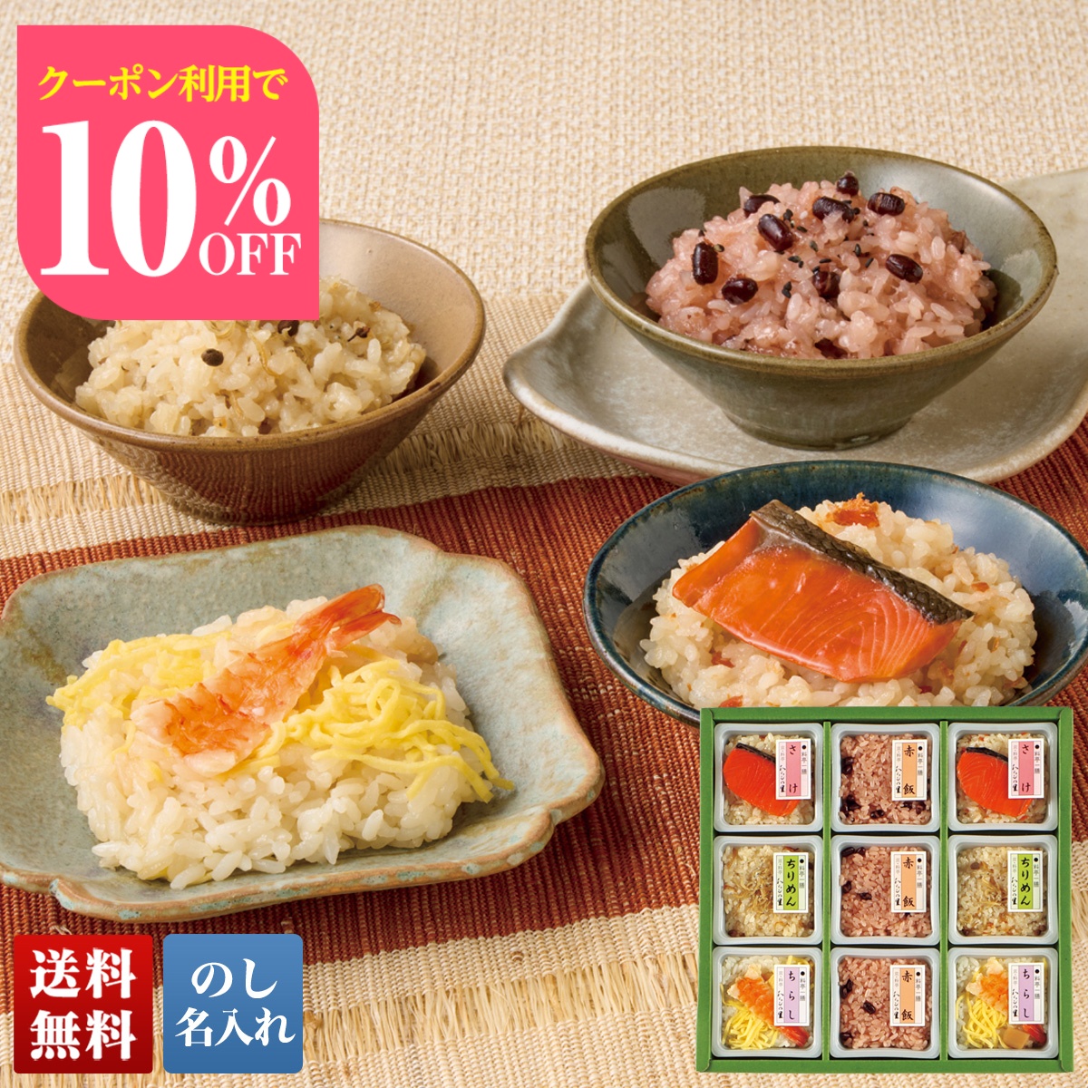Yahoo! Yahoo!ショッピング(ヤフー ショッピング)お中元 早割 御中元 夏ギフト プレゼント 暑中見舞い 2025 送料無料 京・料亭「わらびの里」 料亭一膳 珍味 常温 日持ちする 炊き込みご飯 のし 名入れ サト-30D