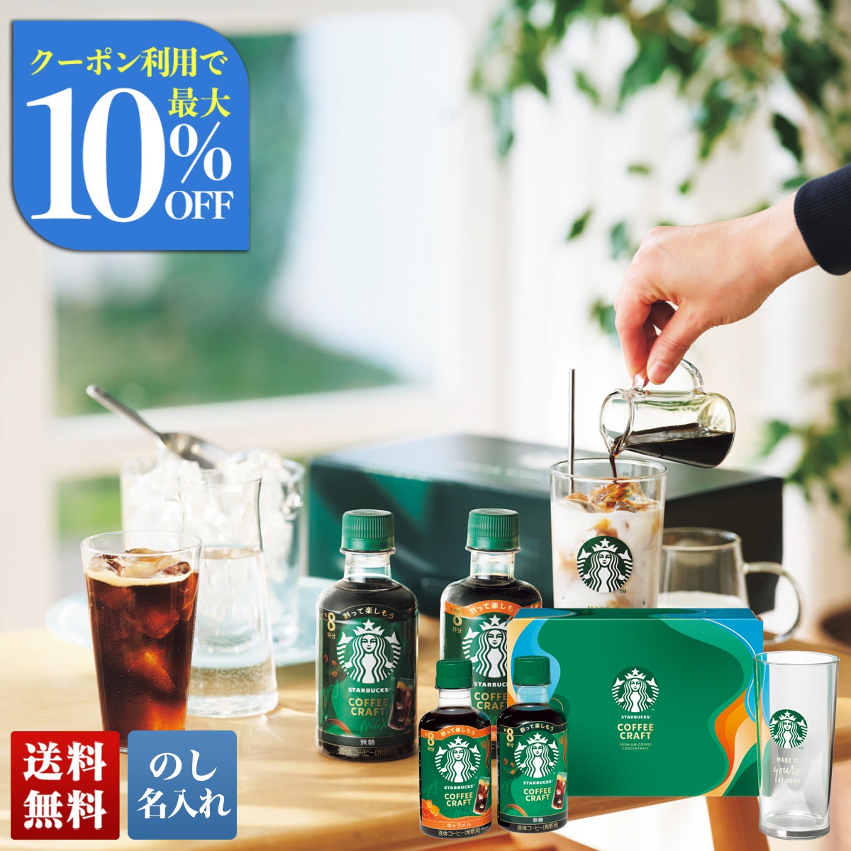 早割 お中元 御中元 夏ギフト プレゼント 2026 送料無料