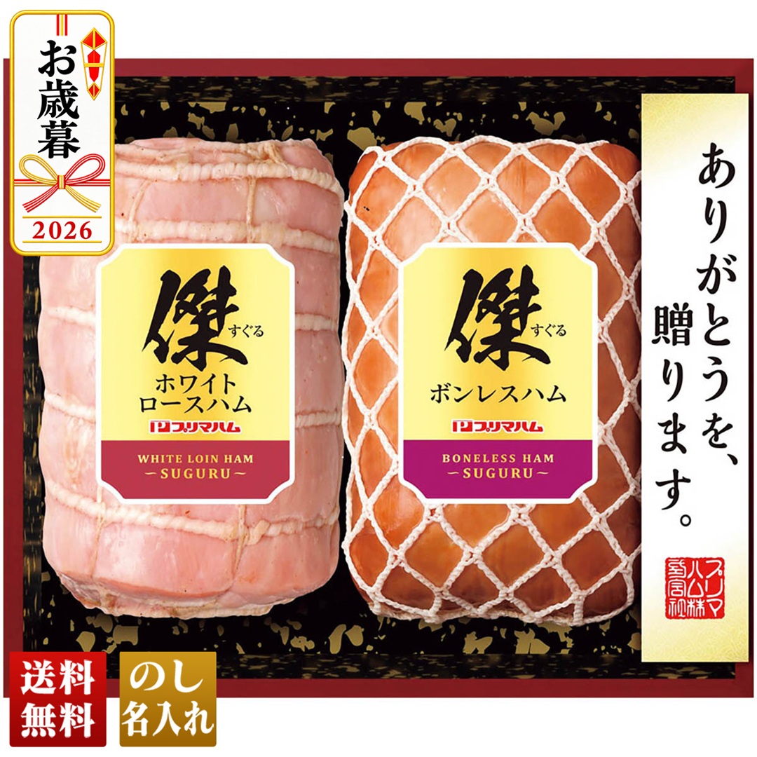 お中元 御中元 夏ギフト プレゼント 2026 送料無料 のし 名入れ