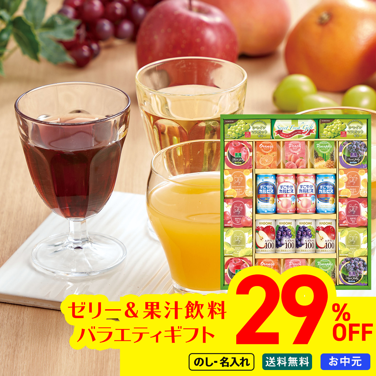早割 お中元 御中元 夏ギフト プレゼント スイーツ デザート 2026 送料