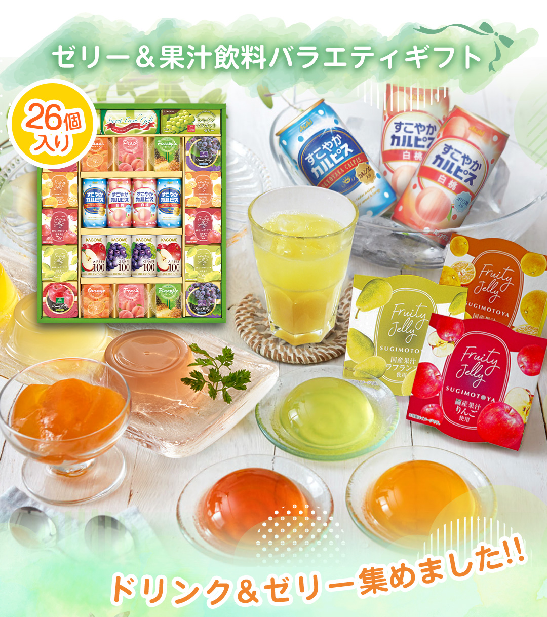 早割 お中元 御中元 夏ギフト プレゼント スイーツ デザート 2026 送料