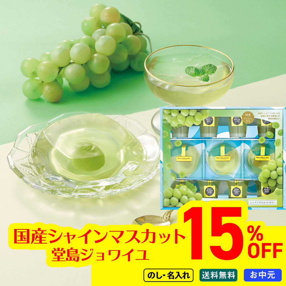 早割 お中元 御中元 夏ギフト プレゼント スイーツ デザート 2026 送料