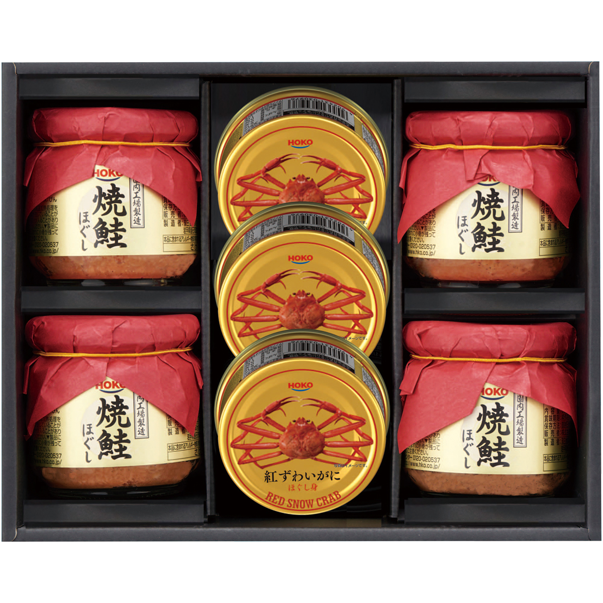 早割 お中元 御中元 夏ギフト プレゼント 2026 送料無料 宝幸 紅