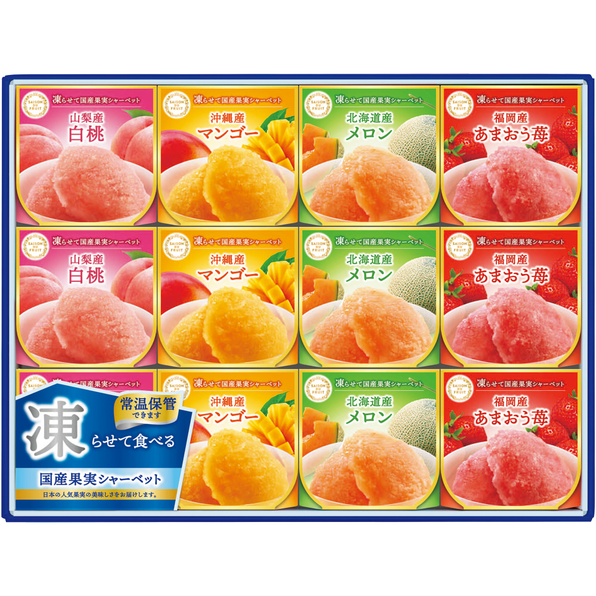 早割 お中元 御中元 夏ギフト プレゼント 2026 送料無料 セゾン デュ