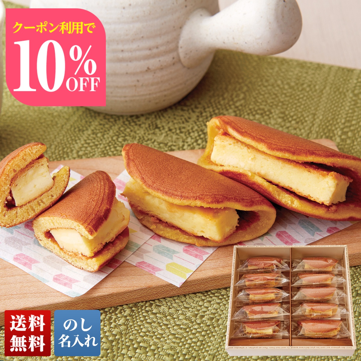 Yahoo! Yahoo!ショッピング(ヤフー ショッピング)お中元 早割 御中元 夏ギフト プレゼント 暑中見舞い 2025 送料無料 東京 九品仏「掌甘堂」どらチーズケーキ スイーツ 和菓子 焼菓子 どら焼き のし 名入れ T-30
