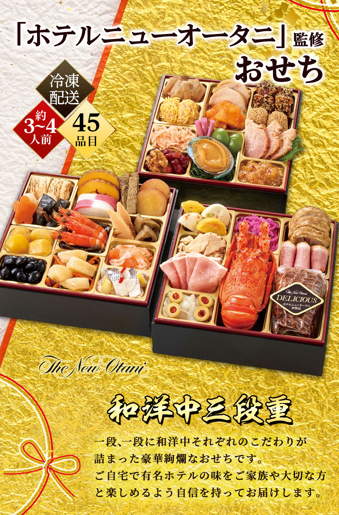 おせちJH180★セット割特別価格 超早割15％OFF】【12/29届】京都しょうざん 和風おせち料理「華