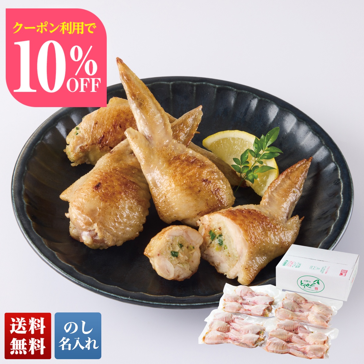 Yahoo! Yahoo!ショッピング(ヤフー ショッピング)お中元 早割 御中元 夏ギフト プレゼント 暑中見舞い 2025 送料無料 水郷のとりやさん 手羽先餃子 グルメ 肉加工品 餃子 ギョウザ 中華 のし 名入れ TBG-20