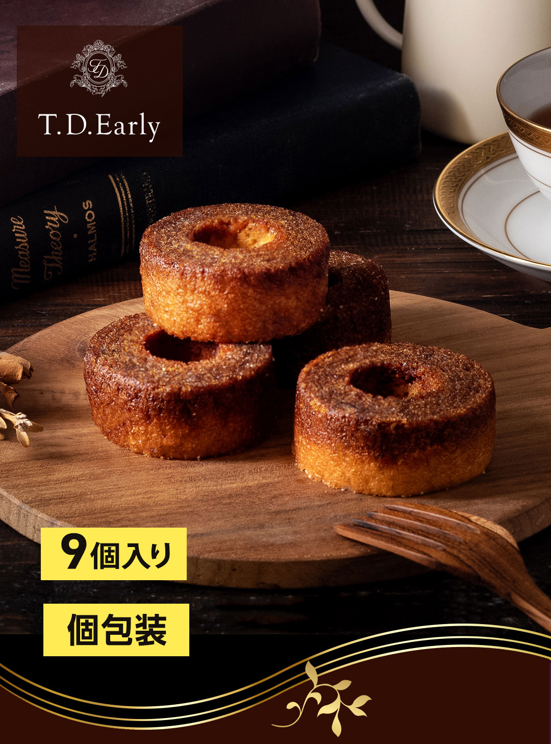 バレンタイン 2026 ギフト お菓子 プレゼント スイーツ 個包装 送料無料 T.D.Early キャラメリゼバウム 9個入 バウムクーヘン お菓子セット お菓子 洋菓子 TCB-9 |  | 01