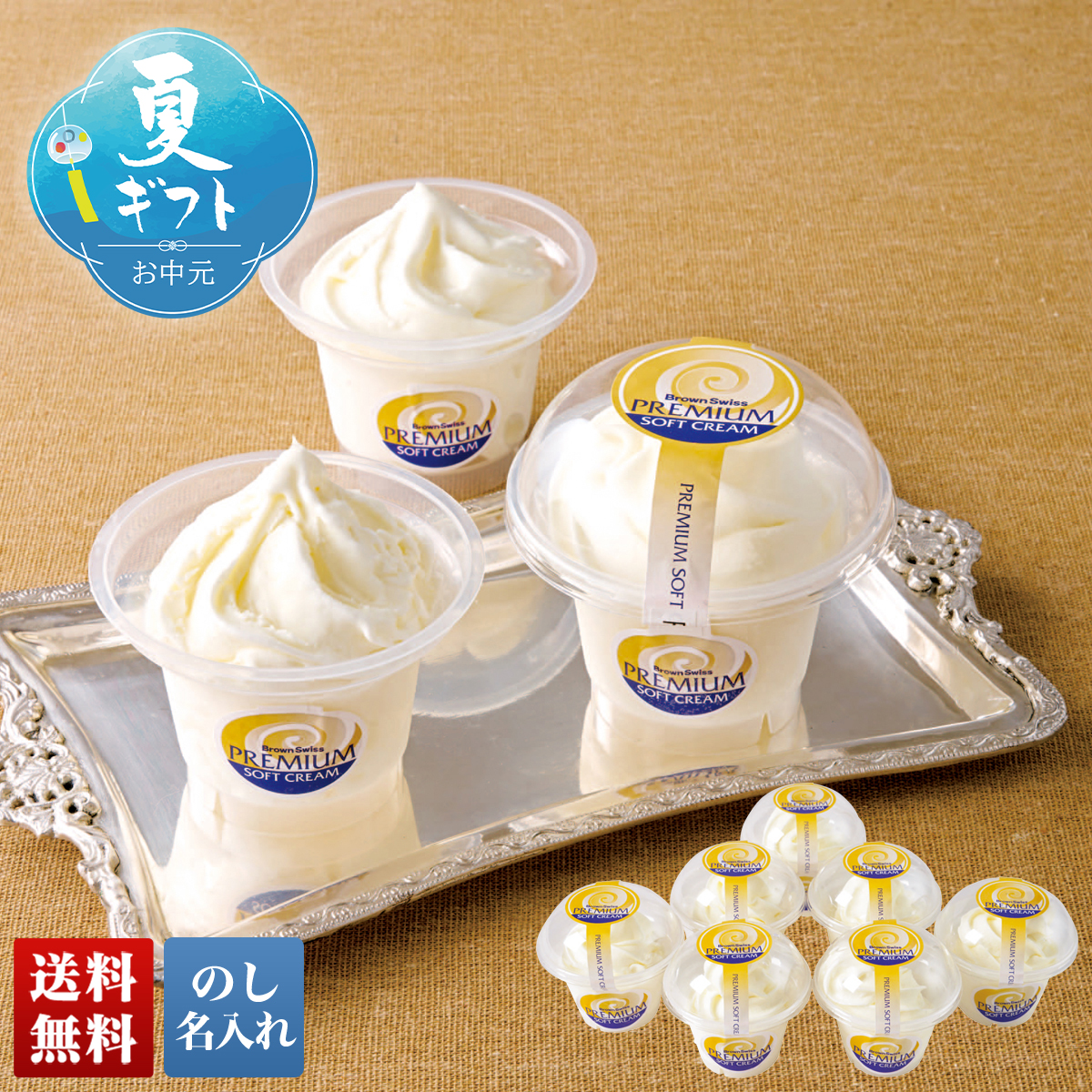 早割 お中元 御中元 夏ギフト プレゼント 2026 送料無料 「 橋本牧場