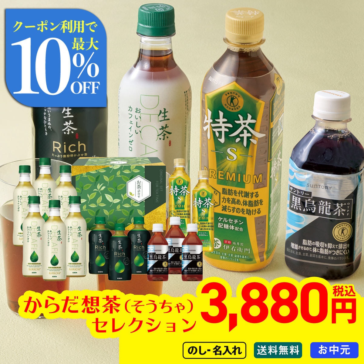 早割 お中元 御中元 夏ギフト プレゼント 飲料ギフト 飲み物 2026 送料