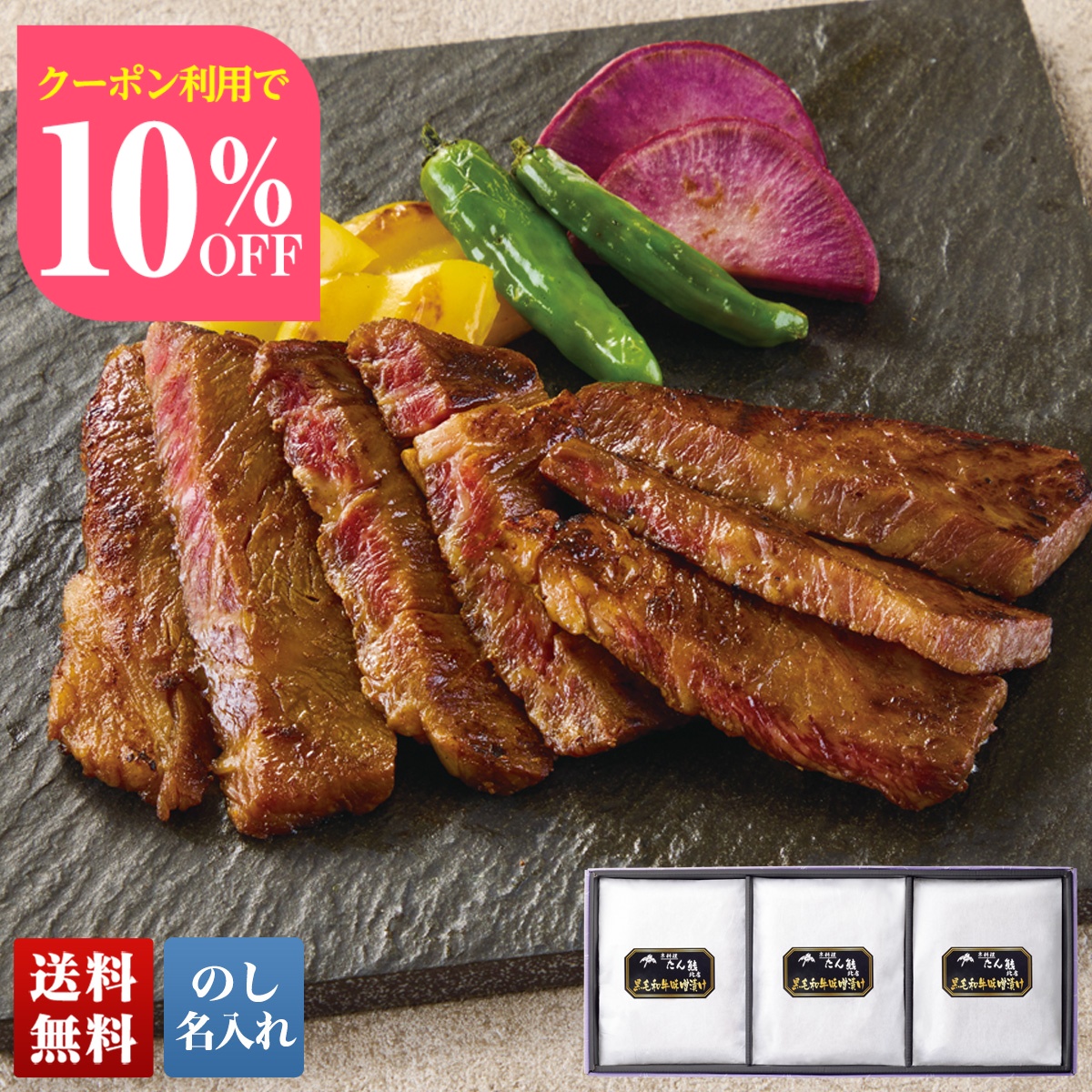 Yahoo! Yahoo!ショッピング(ヤフー ショッピング)お中元 早割 御中元 夏ギフト プレゼント 暑中見舞い 2025 送料無料 京料理 「たん熊北店」黒毛和牛の 味噌漬け 肉 肉加工品 牛肉 黒毛和牛 のし 名入れ TTFKBM