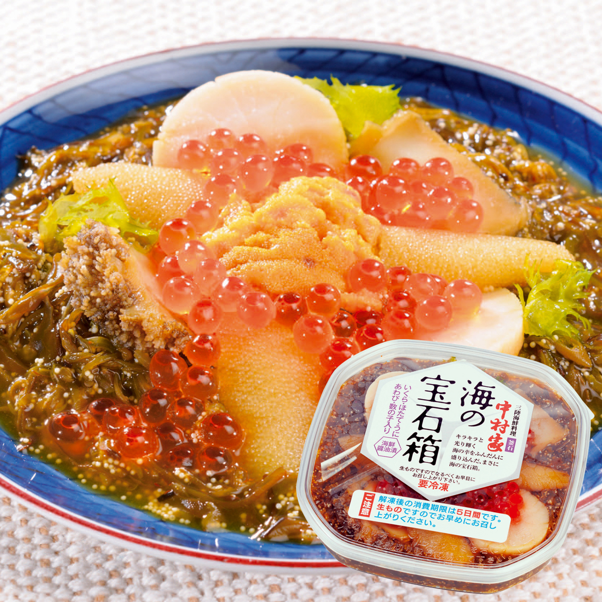 早割 お中元 御中元 夏ギフト プレゼント 2026 送料無料 中村家 海の