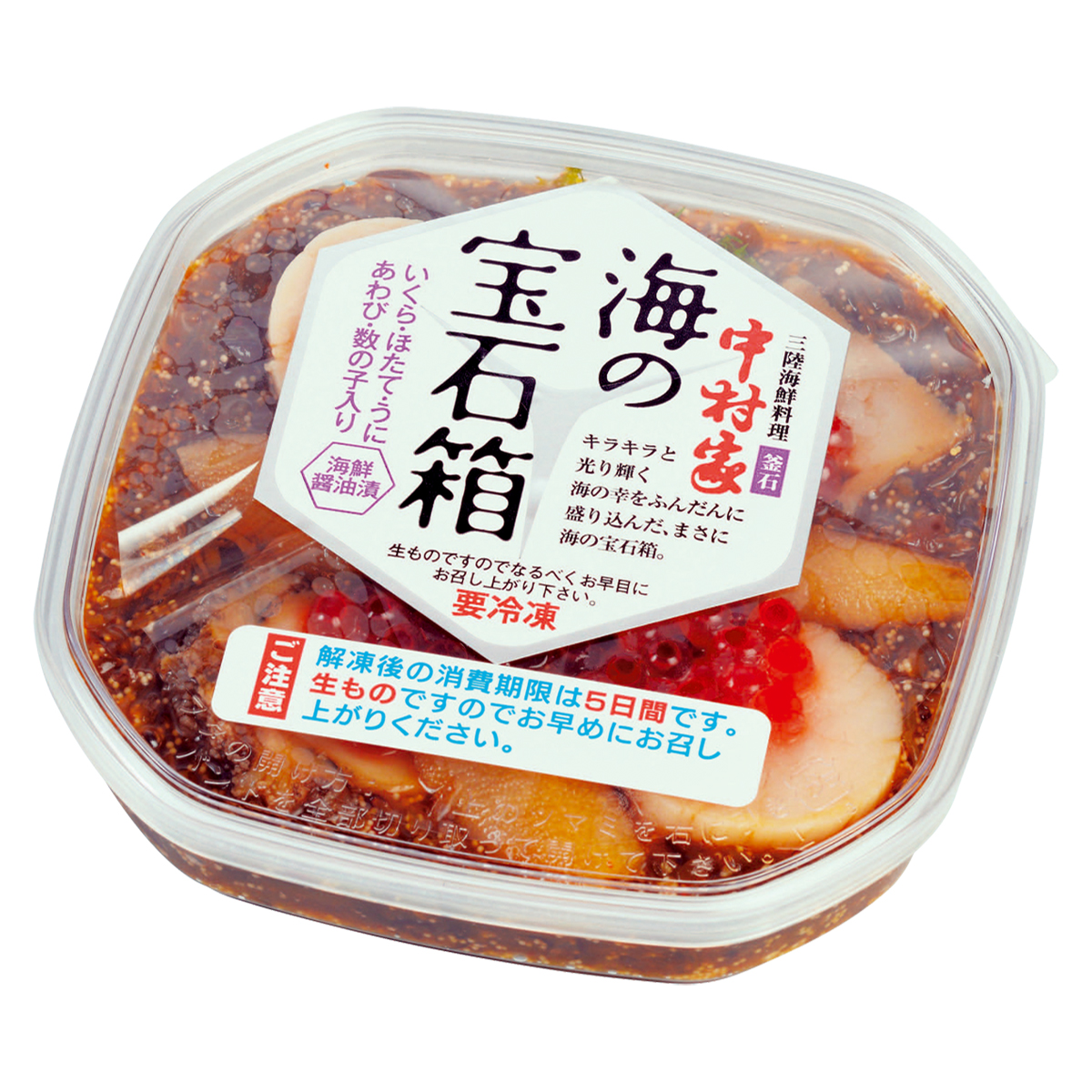 早割 お中元 御中元 夏ギフト プレゼント 2026 送料無料 中村家 海の