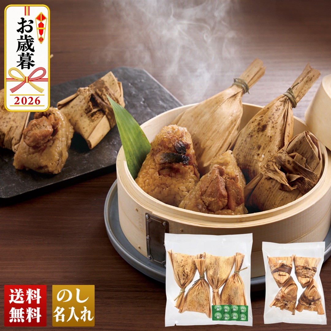 お中元 御中元 夏ギフト プレゼント 2026 送料無料 のし 名入れ うなぎおこわ ＆ 赤鶏ちまきセット UA40