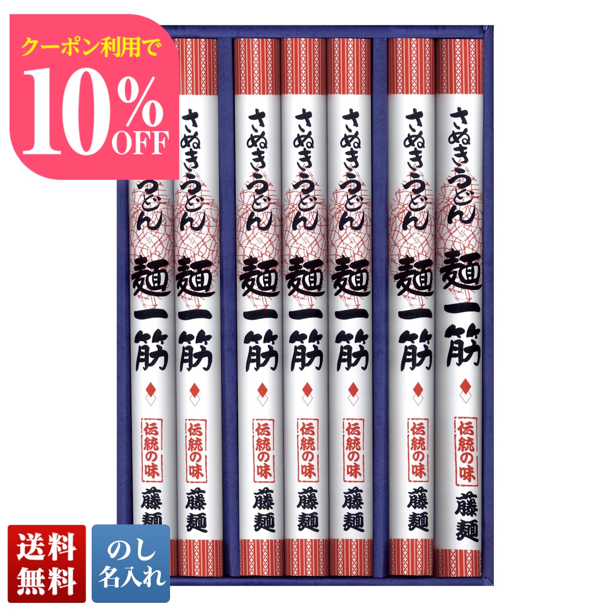 Yahoo! Yahoo!ショッピング(ヤフー ショッピング)お中元 早割 御中元 夏ギフト プレゼント 暑中見舞い 2025 送料無料 さぬきうどん 麺一筋 250g×7 麺 うどん 讃岐うどん 饂飩 のし 名入れ UM-30KA