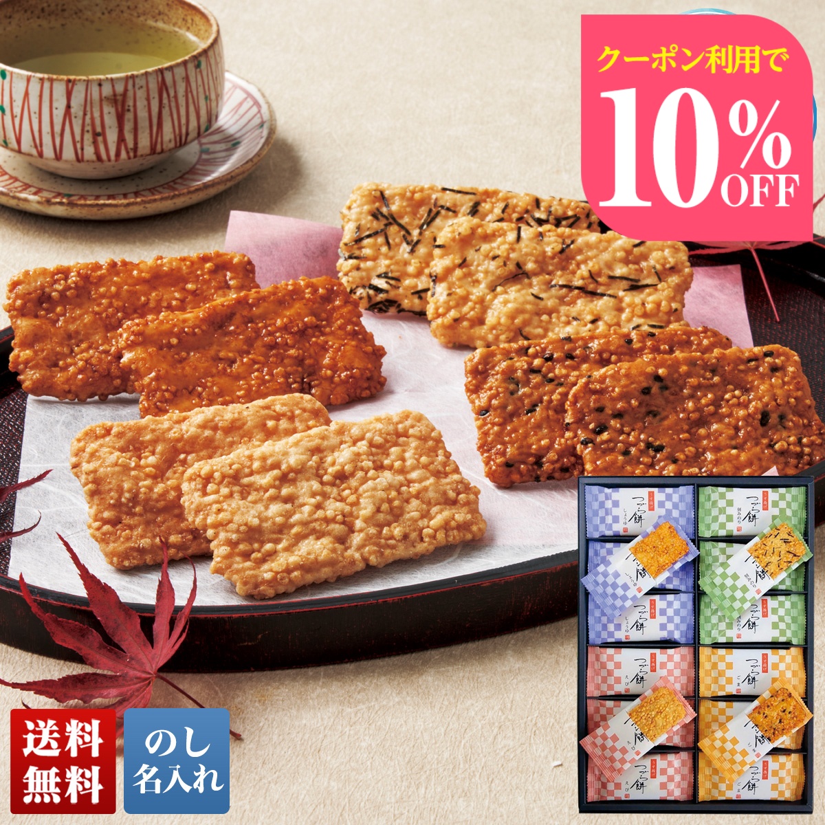Yahoo! Yahoo!ショッピング(ヤフー ショッピング)お中元 早割 御中元 夏ギフト プレゼント 暑中見舞い 2025 送料無料 「草加葵」うす揚げつづら餅 スイーツ 和菓子 お菓子 煎餅 せんべい のし 名入れ UTR-24