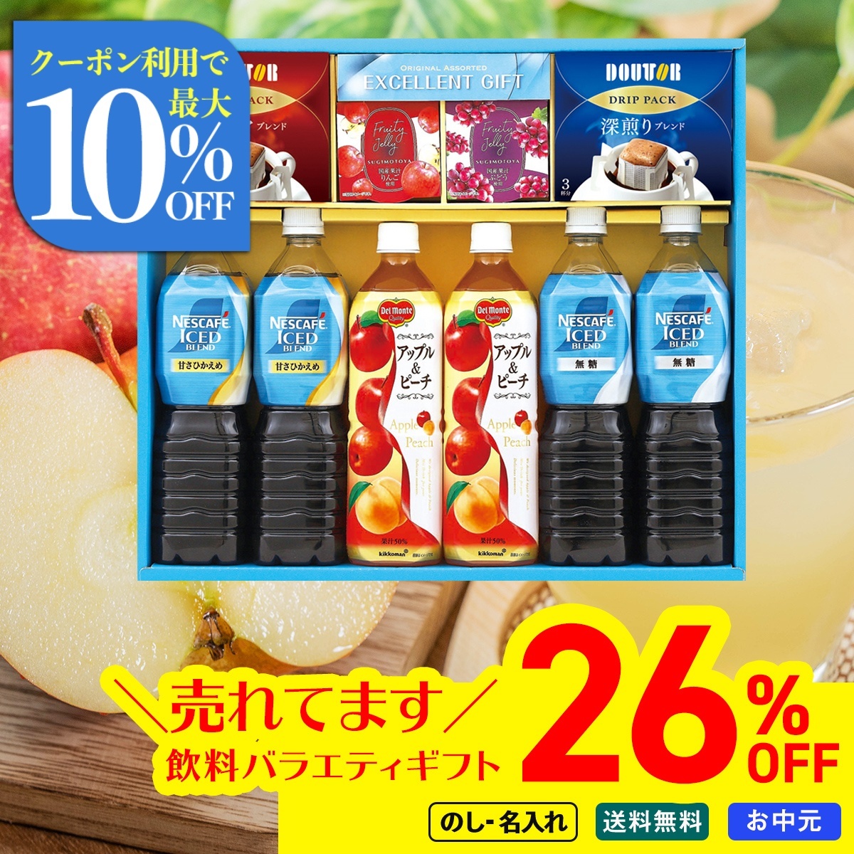 お中元 御中元 夏ギフト プレゼント 2026 送料無料 飲料バラエティギフト VOS-50AW