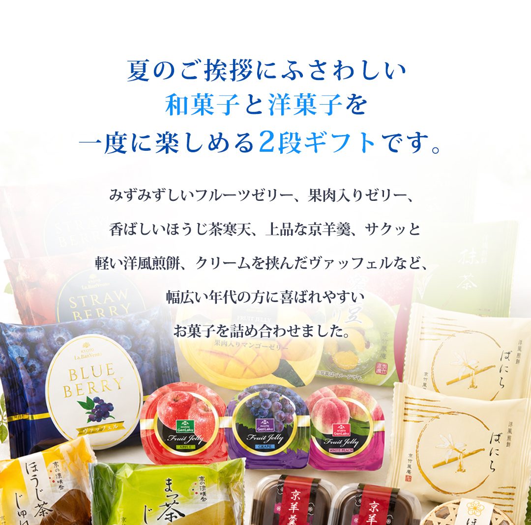お中元 御中元 夏ギフト プレゼント スイーツ デザート 2026 送料無料 のし 名入れ 京竹風庵 和洋菓子詰合せ 和菓子 洋菓子 2段ギフト 焼き菓子 送料無料 WY-60V |  | 02